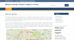 Desktop Screenshot of discontia.ru